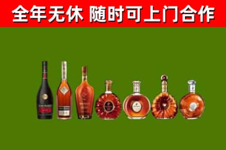海东市回收洋酒