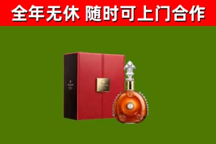 海东市回收路易十三