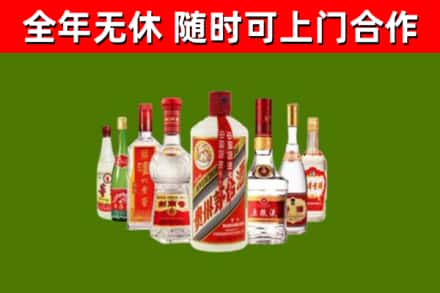 海东市回收名酒