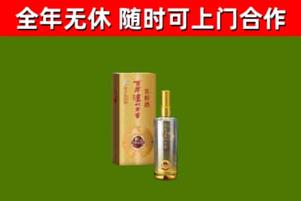海东市回收泸州老窖