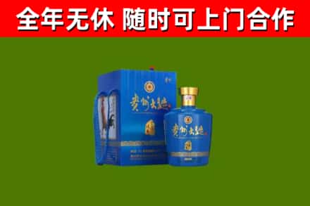 海东市回收贵州大曲
