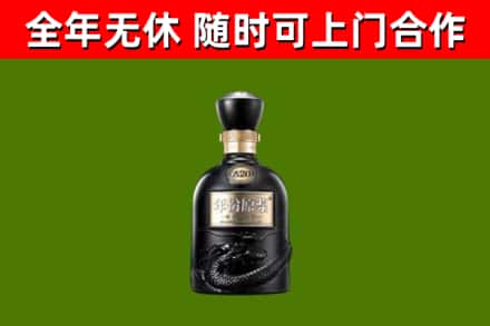 海东市回收古井贡酒